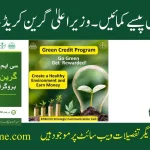 CM Punjab Green Credit Program Registration