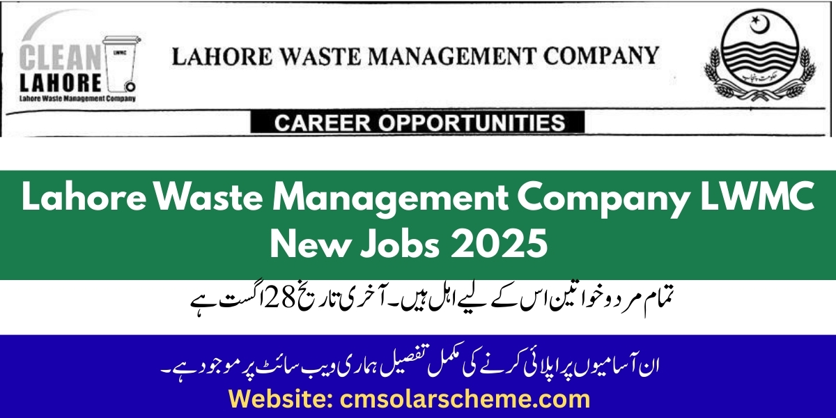 LWMC New Jobs 2025