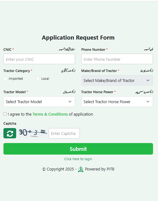 Application Request Form