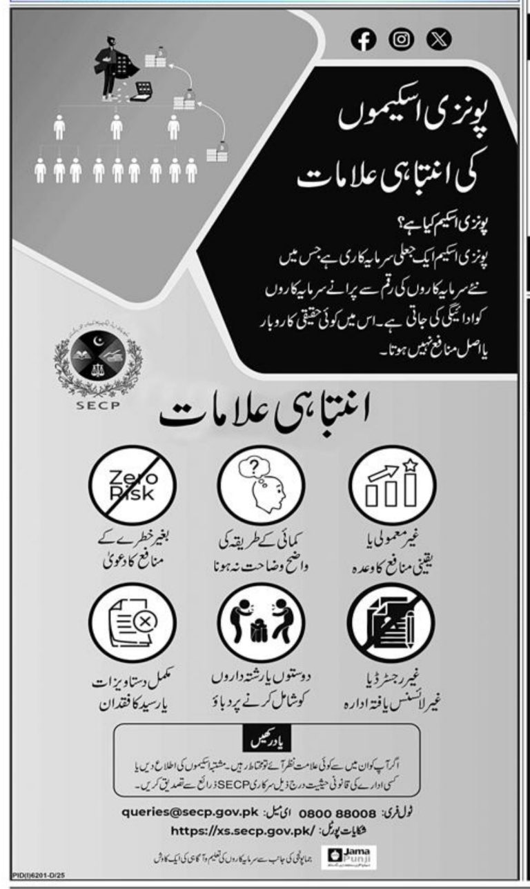 Ponzi Schemes Warning Signs – How to Protect Yourself from Investment Fraud