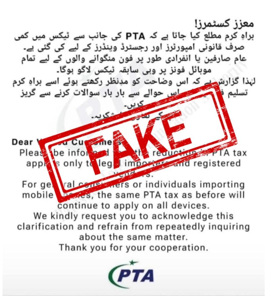 PTA Reduction in Mobile Taxes 2026