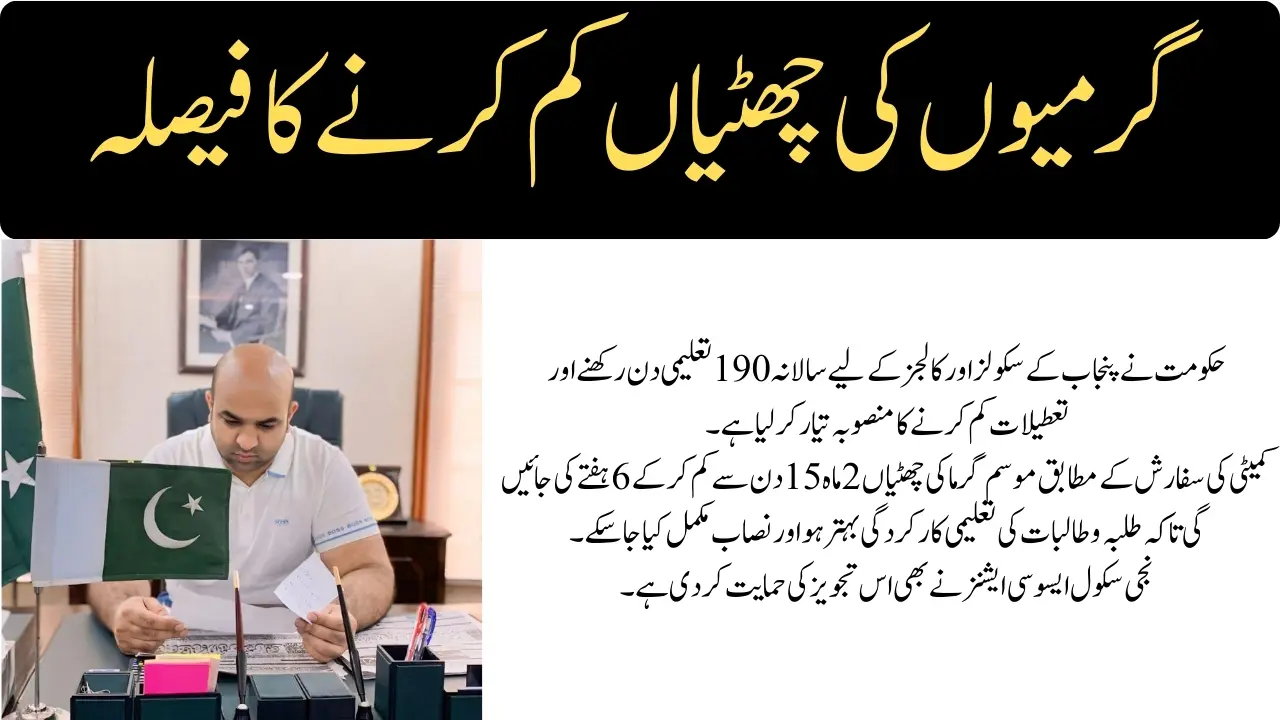 Punjab Plans to Decrease School and College Summer Holidays 2026